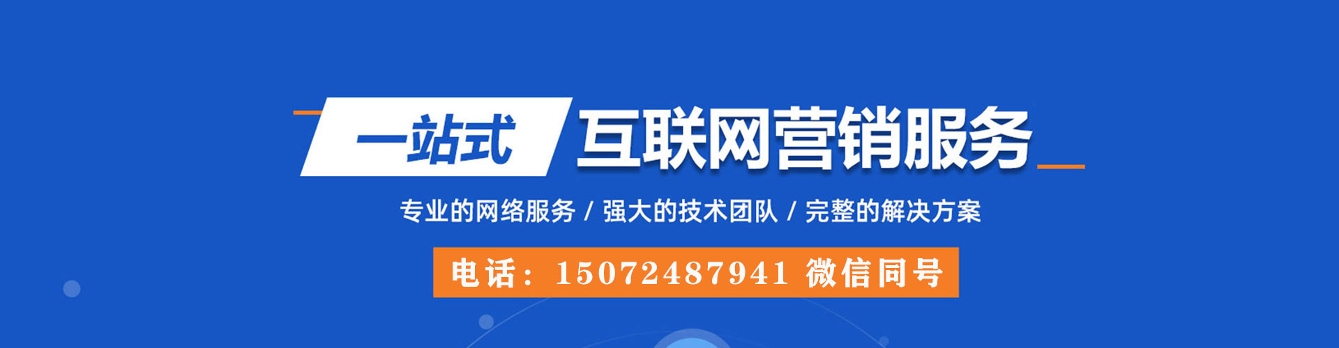 通辽百度推广价格